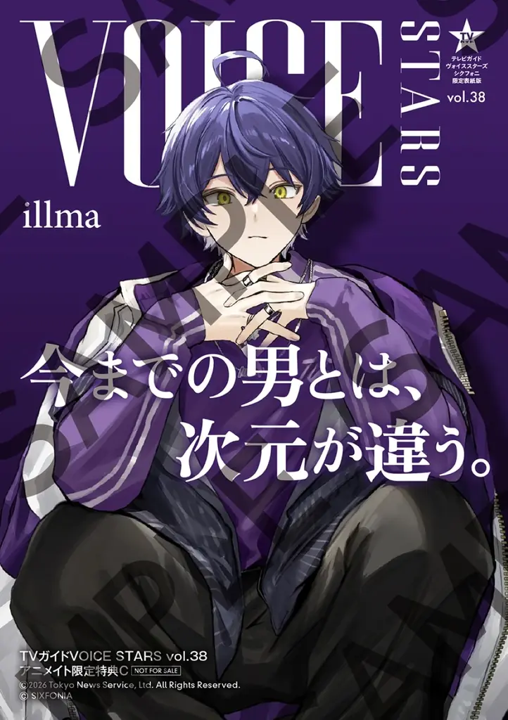 「TVガイドVOICE STARS vol.38 シクフォニ限定表紙版」発売前からの大反響を受け、パネル展の開催が緊急決定！ 画像 5