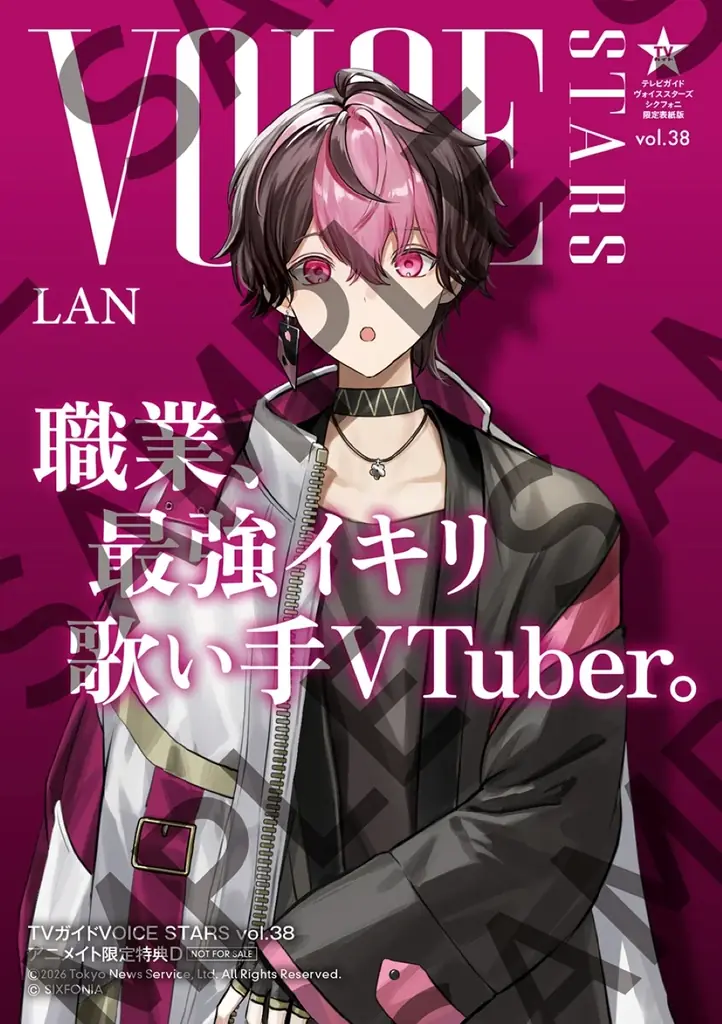 「TVガイドVOICE STARS vol.38 シクフォニ限定表紙版」発売前からの大反響を受け、パネル展の開催が緊急決定！ 画像 6