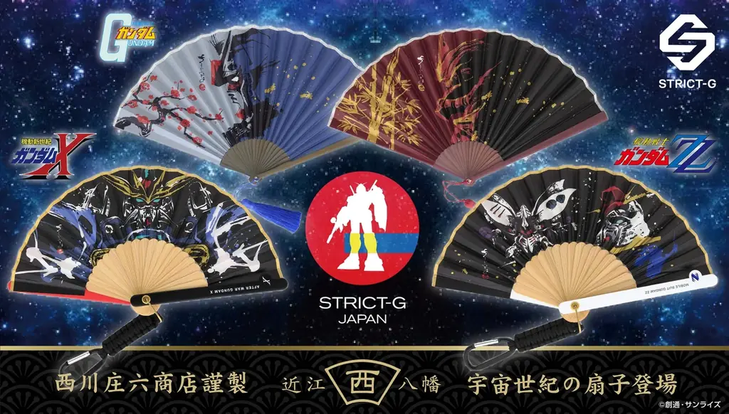 STRICT-G×西川庄六商店が贈る新作ガンダム扇子4種