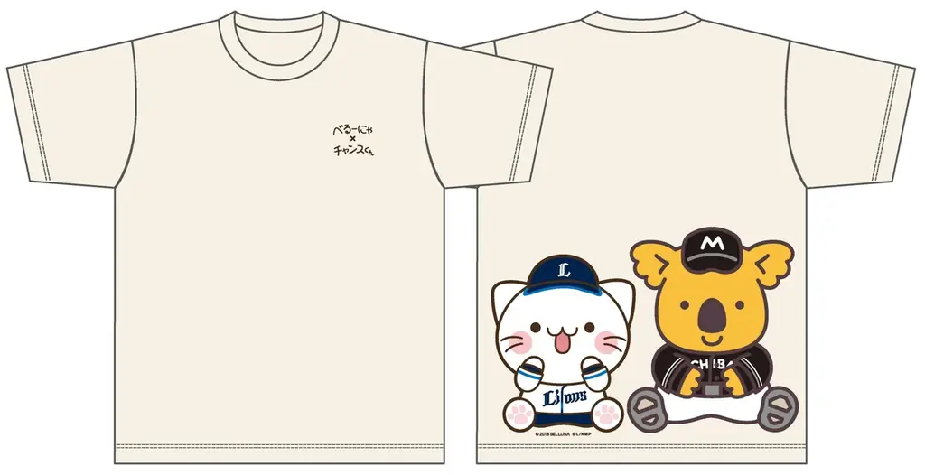 「べるーにゃ」×「チャンスくん」初のコラボレーション　7月14日(火)より限定オリジナルグッズの予約販売開始 画像 3