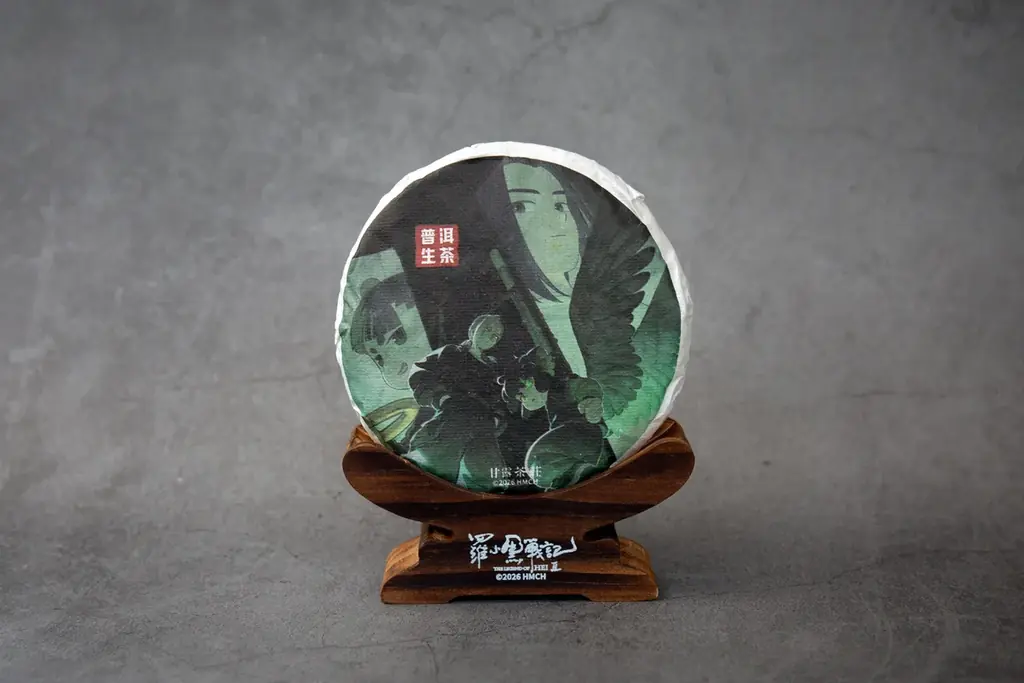 時が深める。 甘露×羅小黒戦記 第三弾企画 画像 3
