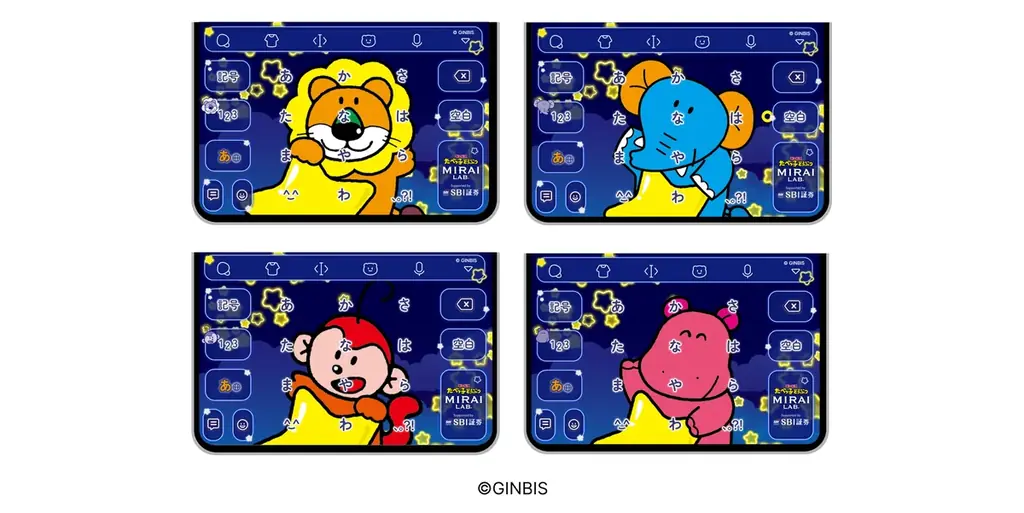 Z世代に大人気！キーボードアプリ「Simeji」、『SBI証券×たべっ子どうぶつ×Simeji』コラボ限定きせかえ配布キャンペーン開催決定！ 画像 2