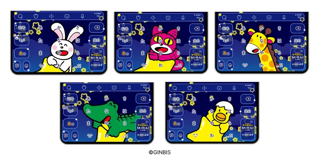 Z世代に大人気！キーボードアプリ「Simeji」、『SBI証券×たべっ子どうぶつ×Simeji』コラボ限定きせかえ配布キャンペーン開催決定！ 画像 3