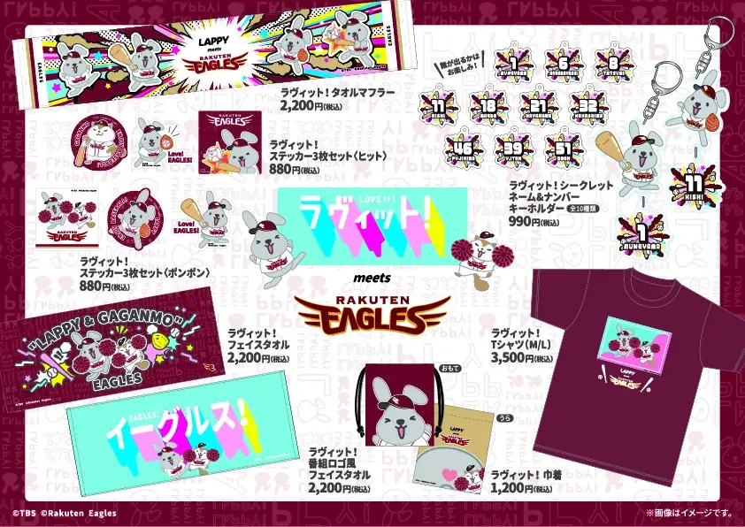 【楽天イーグルス】7/19（日）ラヴィット！×パ・リーグ スペシャルコラボで、かが屋さん、青木マッチョさんがセレモニアルピッチに登場！ 画像 7