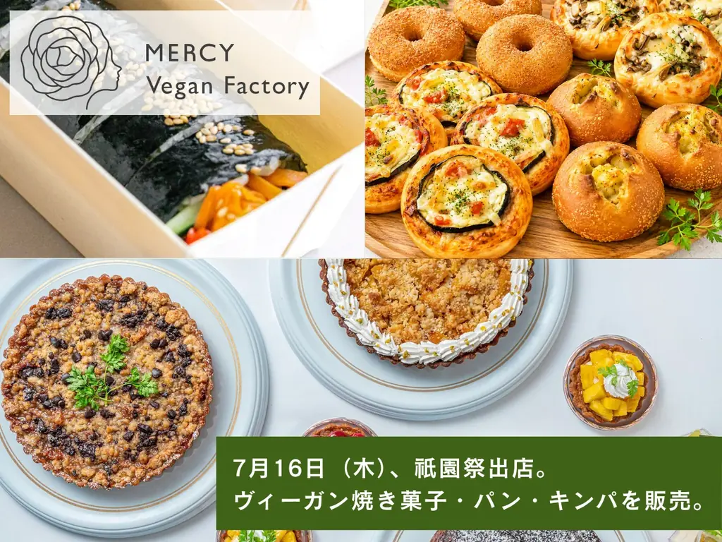 7月16日祇園祭宵山で植物性100％のヴィーガン屋台が出店