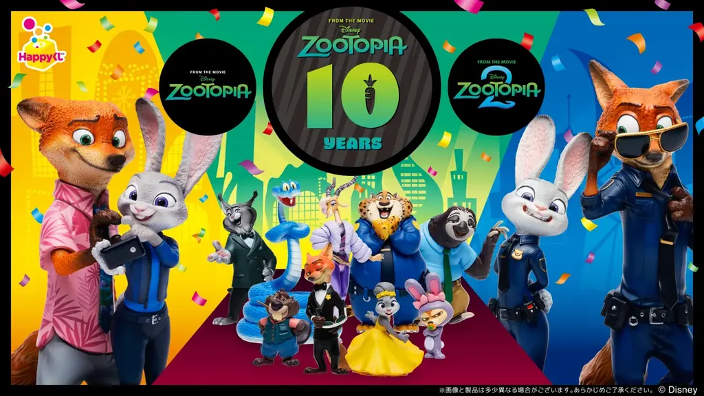 ズートピア10周年Happyくじ