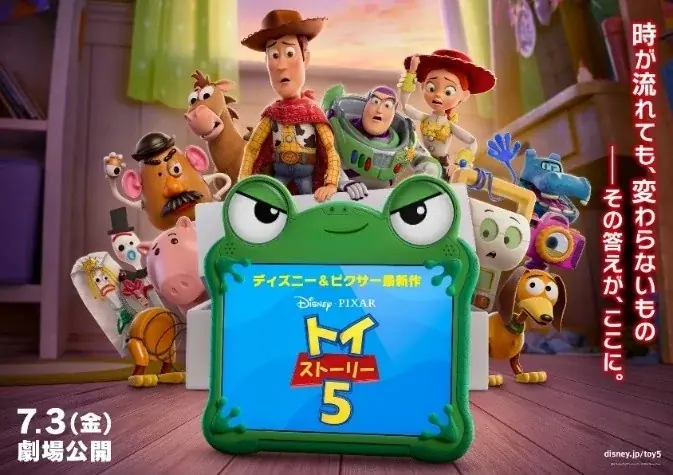 ディズニー＆ピクサー映画最新作『トイ・ストーリー５』天神エリアを舞台にタイアップキャンペーンを開催！ 画像 2