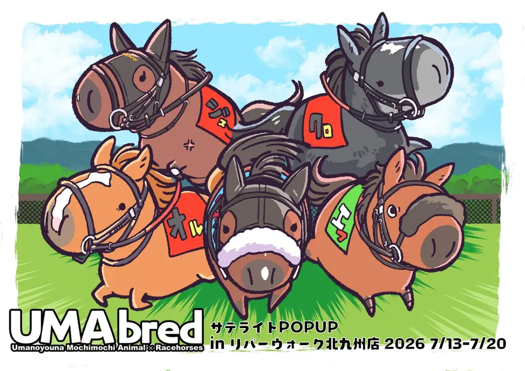 UMAbred 北九州POPUP
