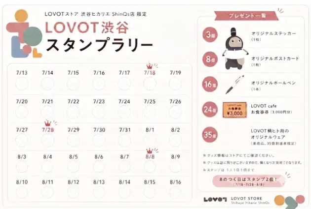 「ありがとう、渋谷。」『LOVOTストア 渋谷ヒカリエ ShinQs店』感謝を込めて、最後の1か月を楽しむ「#LOVOT渋谷ありがとう」開催！ 画像 5