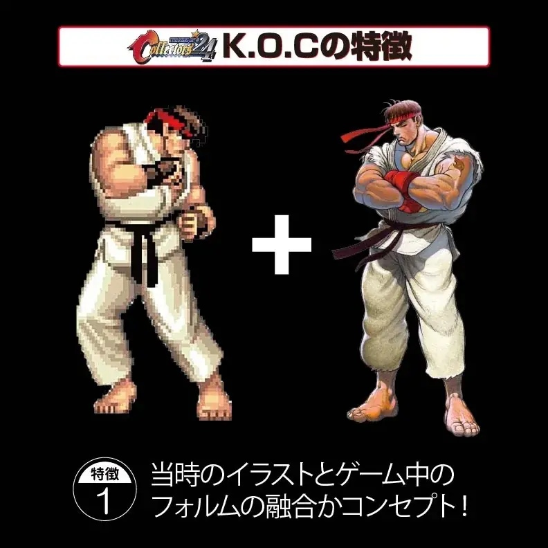【遂にストⅡ登場】第９弾は『ストリートファイター２』から孤高の格闘家、「リュウ」が登場！ 画像 5