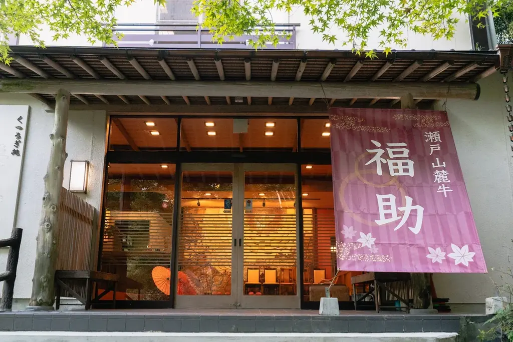 【夏休み直前】岩屋堂公園「くつろぎ処 福助」に新スポット誕生！ 画像 12