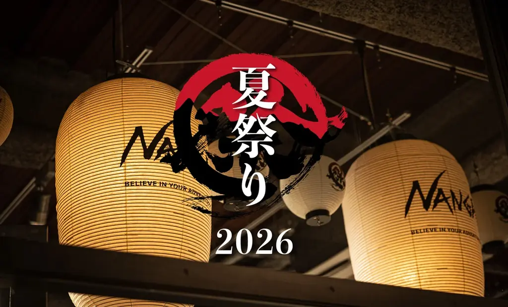 NANGA（ナンガ）NANGA SHOPを巡る「夏祭り」が今年も開催！ 画像 1