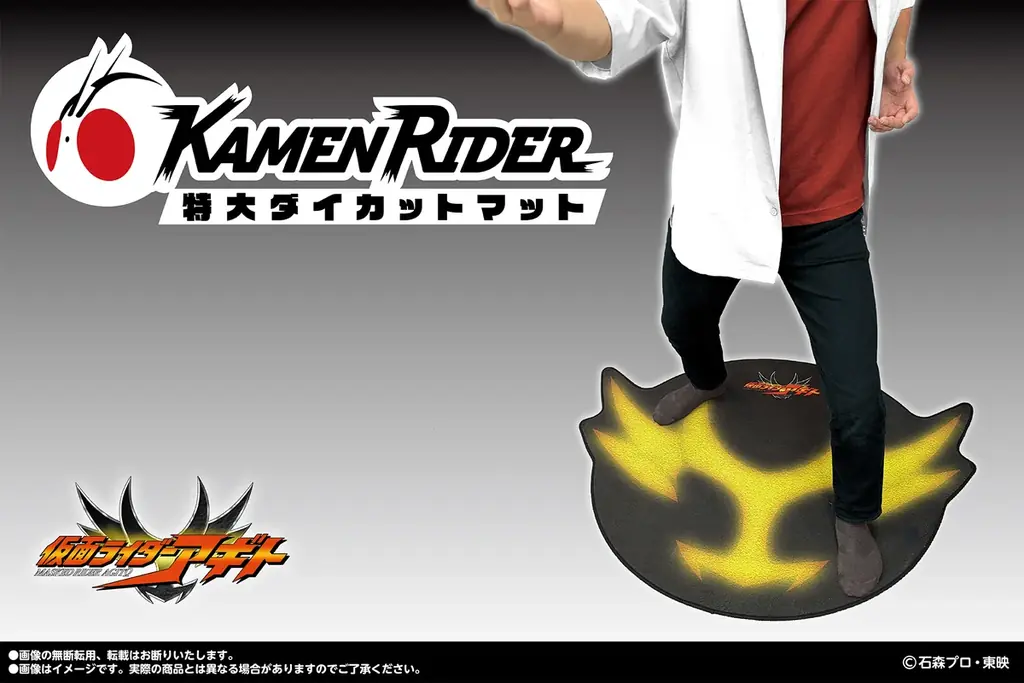 仮面ライダーアギト展開