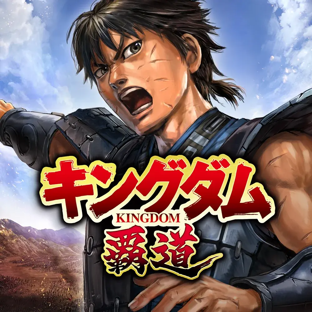 App Store／Google Play向けアプリゲーム「キングダム 覇道」に新武将「龐煖」登場！さらにログインで「龐煖」がもらえるキャンペーンも開催！ 画像 14