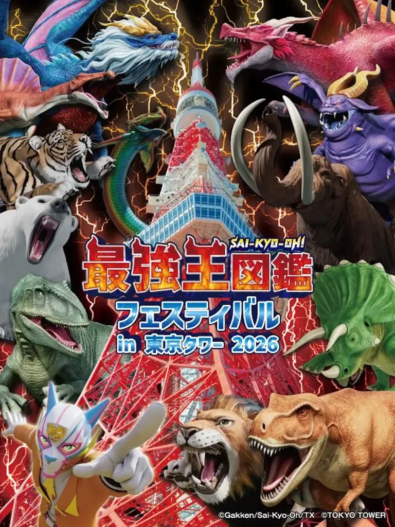 OJICOから初のコラボレーション！最強王図鑑 The Ultimate Tournament とのTシャツが登場！ 画像 8