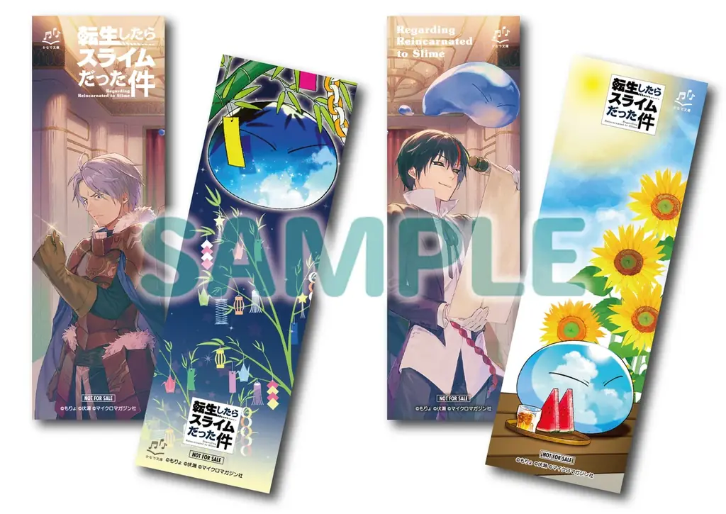 児童書版「転スラ」最新刊・『転生したらスライムだった件　戦いの終わりと始まり 16（上）』かなで文庫より、7月15日（水）発売！「りむる川柳コンクール」開催決定！ 画像 3