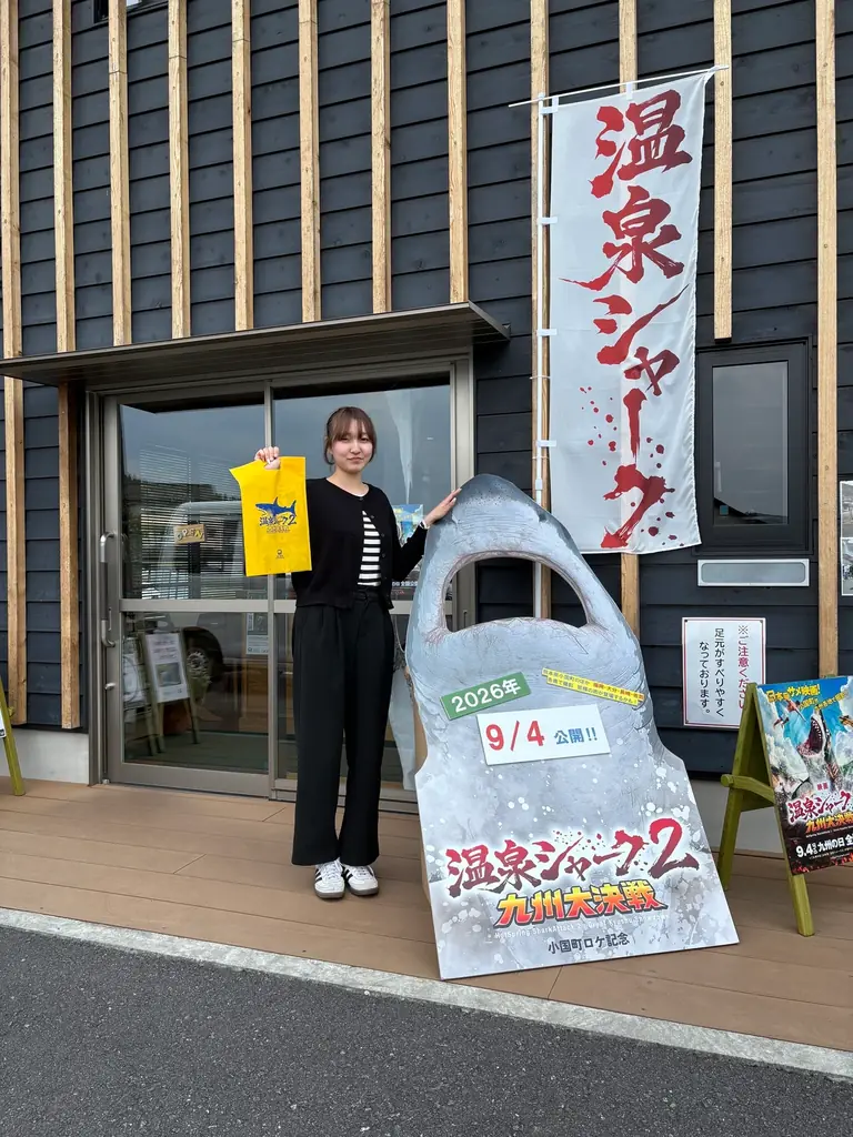 熊本発、スイス行き！九州ロケの映画『温泉シャーク2 九州大決戦』がスイス・NIFFFで世界初上映。9/4「九州の日」全国公開、8/2ジャパンプレミア・8/8新宿末廣亭深夜寄席も発表！ 画像 19