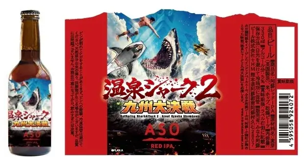 熊本発、スイス行き！九州ロケの映画『温泉シャーク2 九州大決戦』がスイス・NIFFFで世界初上映。9/4「九州の日」全国公開、8/2ジャパンプレミア・8/8新宿末廣亭深夜寄席も発表！ 画像 27