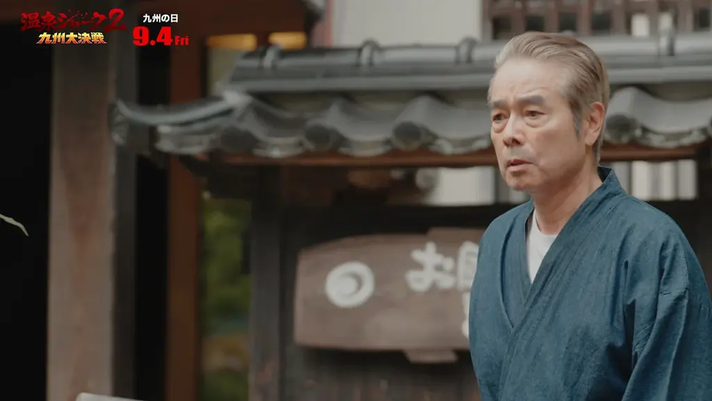 熊本発、スイス行き！九州ロケの映画『温泉シャーク2 九州大決戦』がスイス・NIFFFで世界初上映。9/4「九州の日」全国公開、8/2ジャパンプレミア・8/8新宿末廣亭深夜寄席も発表！ 画像 4