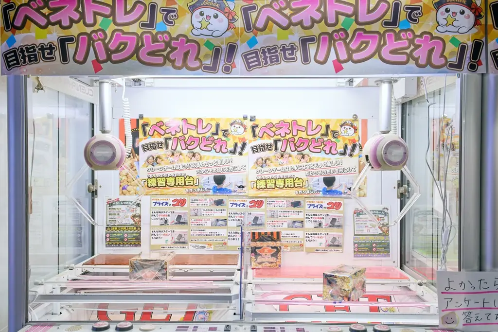 年間100万人が熱狂する”本当に獲れる”クレーンゲームの聖地『Benex』。大和店が外装を全面刷新し『爆獲れの聖地』として7/11リニューアルオープン！ 画像 11