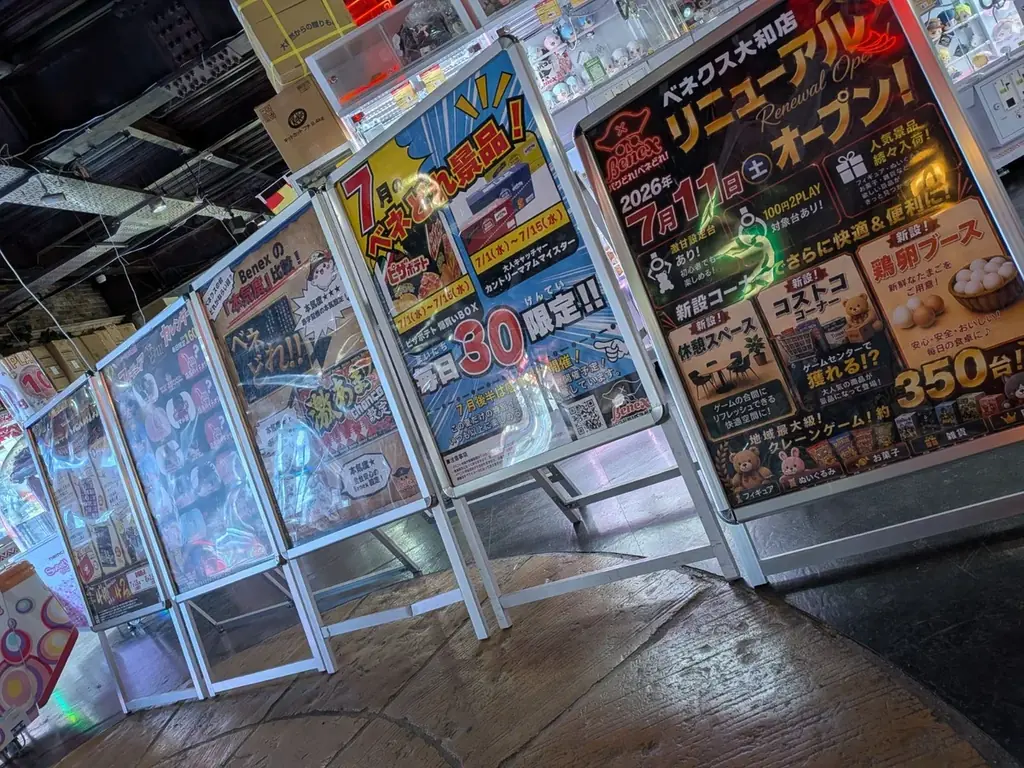 年間100万人が熱狂する”本当に獲れる”クレーンゲームの聖地『Benex』。大和店が外装を全面刷新し『爆獲れの聖地』として7/11リニューアルオープン！ 画像 15