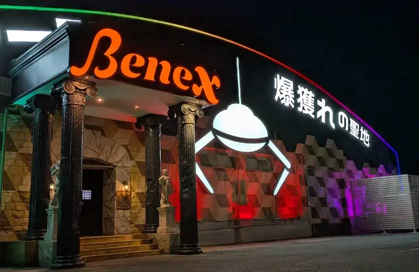年間100万人が熱狂する”本当に獲れる”クレーンゲームの聖地『Benex』。大和店が外装を全面刷新し『爆獲れの聖地』として7/11リニューアルオープン！ 画像 2