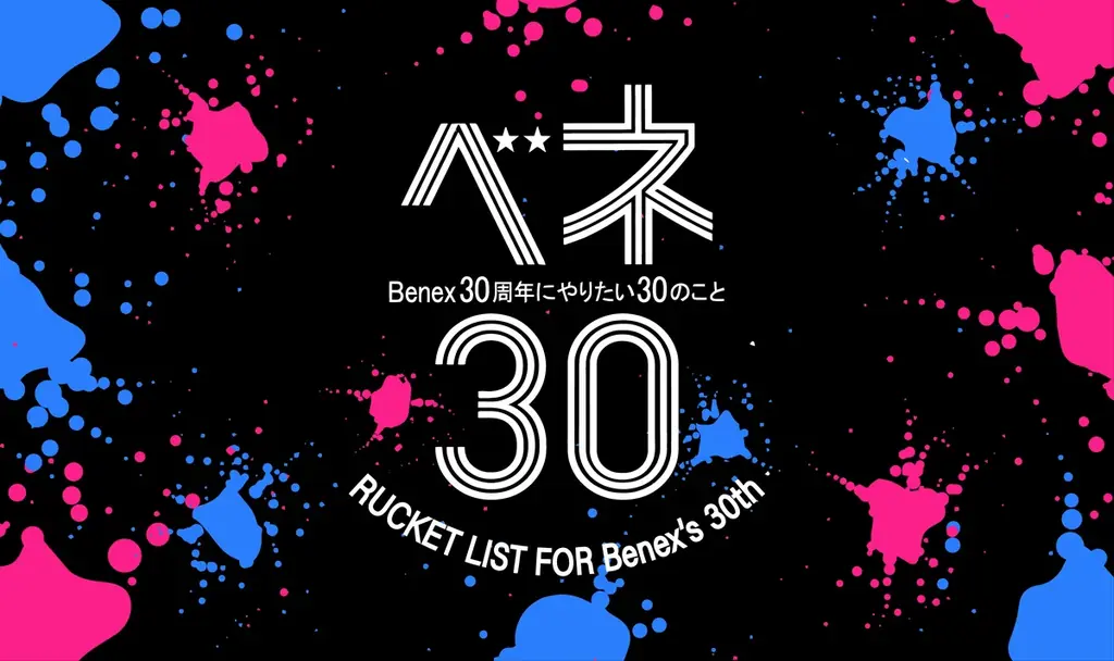 年間100万人が熱狂する”本当に獲れる”クレーンゲームの聖地『Benex』。大和店が外装を全面刷新し『爆獲れの聖地』として7/11リニューアルオープン！ 画像 6