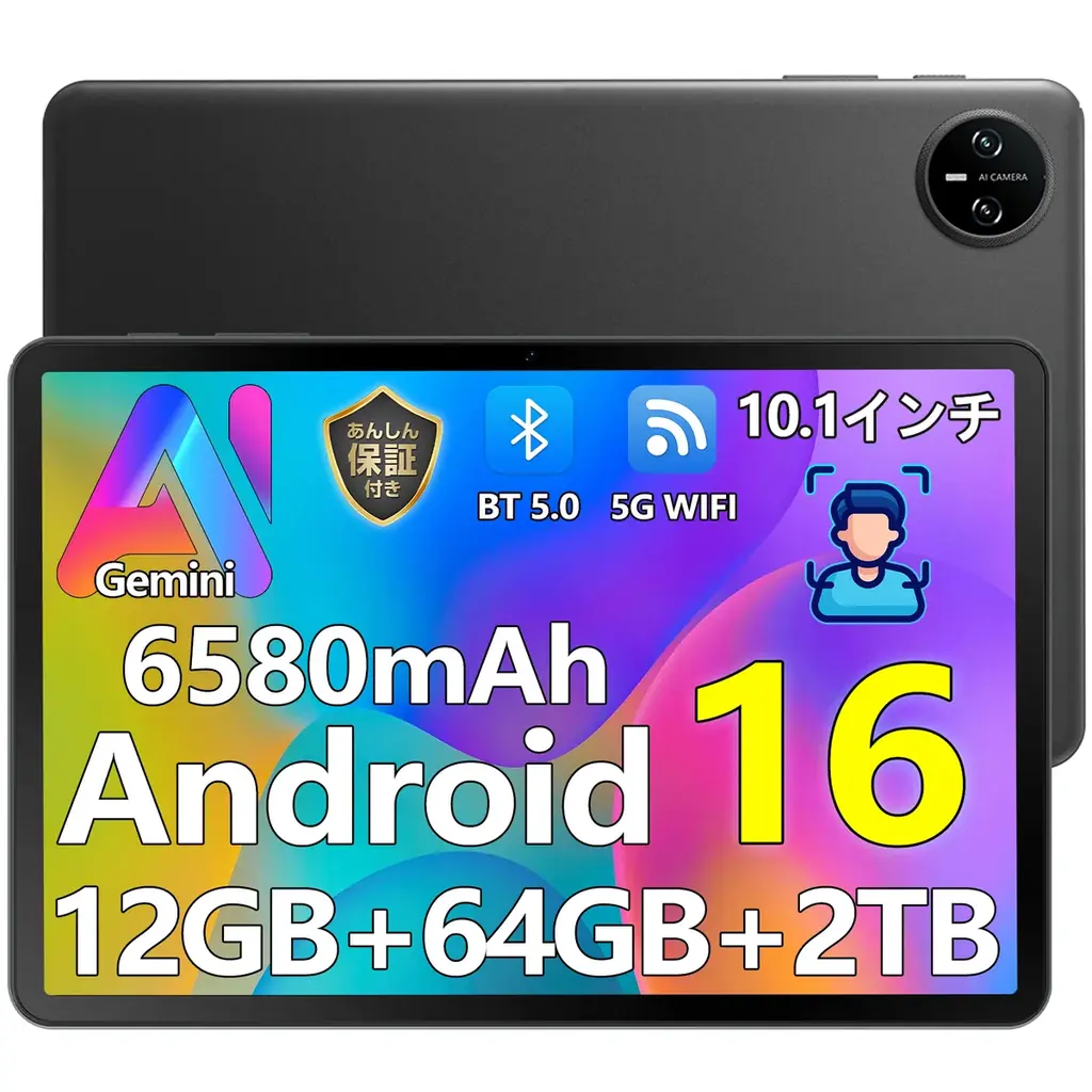 【Amazonプライムデー2026・在庫一掃30％OFF】Android 16×Gemini AI搭載10インチタブレット「A9」が13,900円に 画像 2