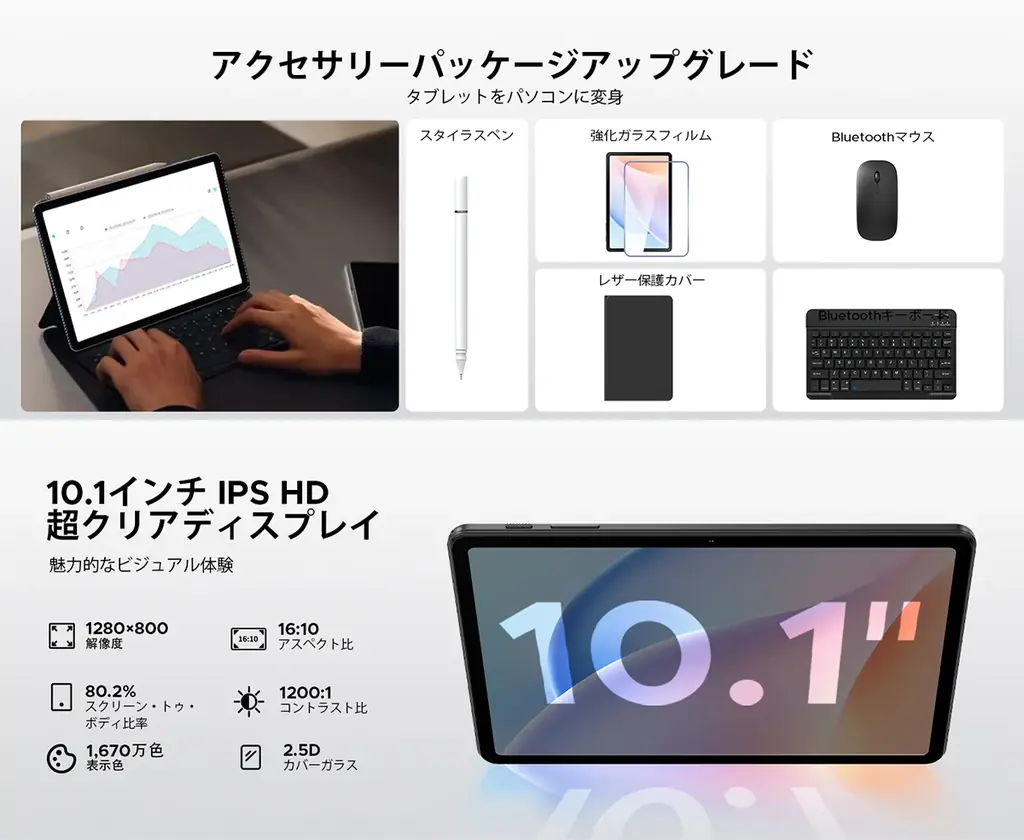 【Amazonプライムデー2026・在庫一掃30％OFF】Android 16×Gemini AI搭載10インチタブレット「A9」が13,900円に 画像 6
