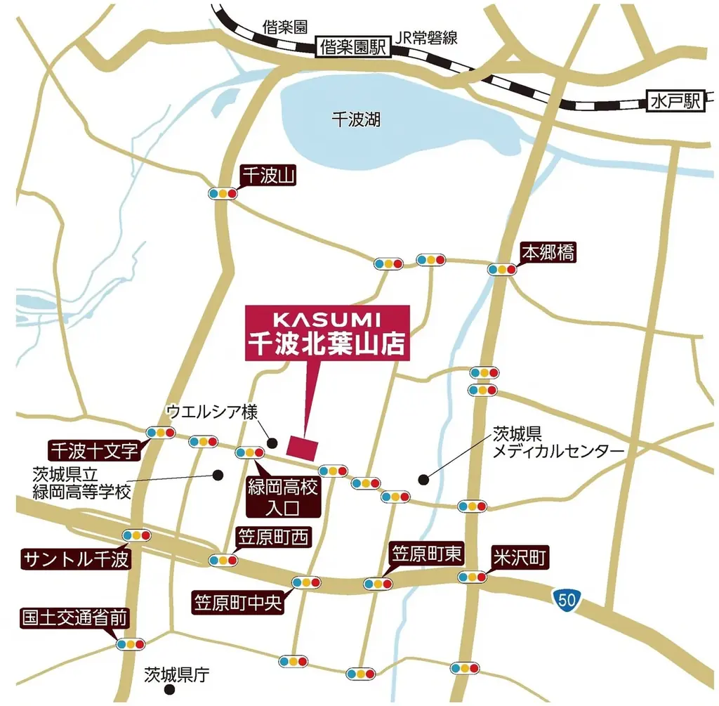 カスミ　カスミ千波北葉山店オープンのお知らせ 画像 15