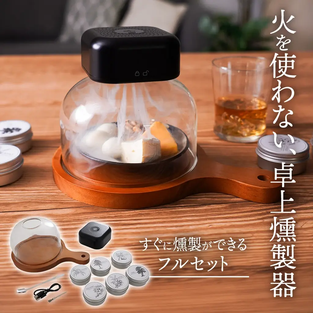 前モデルは10日で900台以上がスピード完売、火を使わない卓上燻製器『グルメスモークセレクション2』の予約販売を開始 画像 16