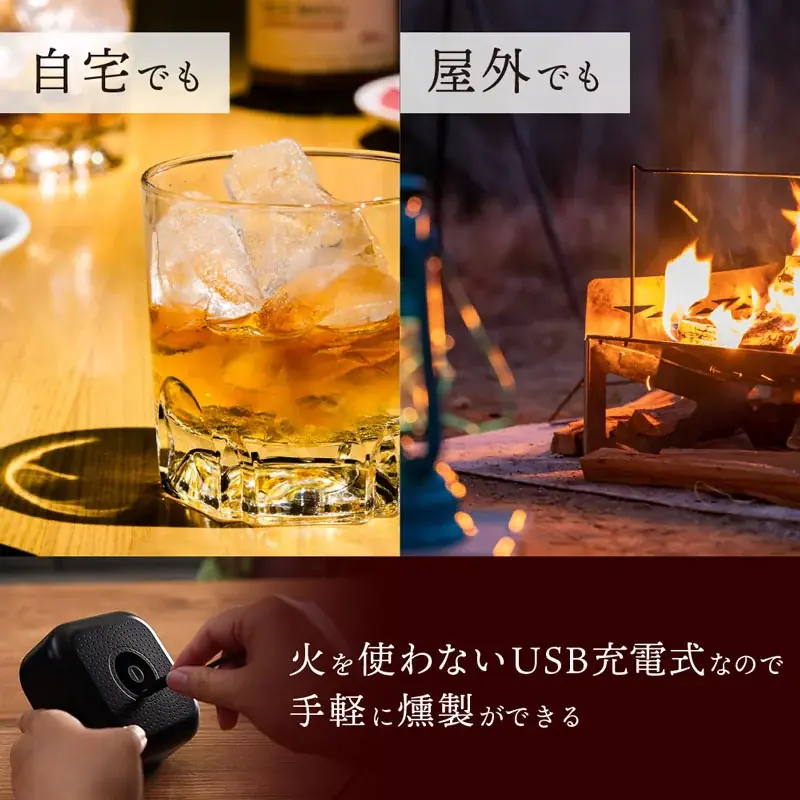 前モデルは10日で900台以上がスピード完売、火を使わない卓上燻製器『グルメスモークセレクション2』の予約販売を開始 画像 7