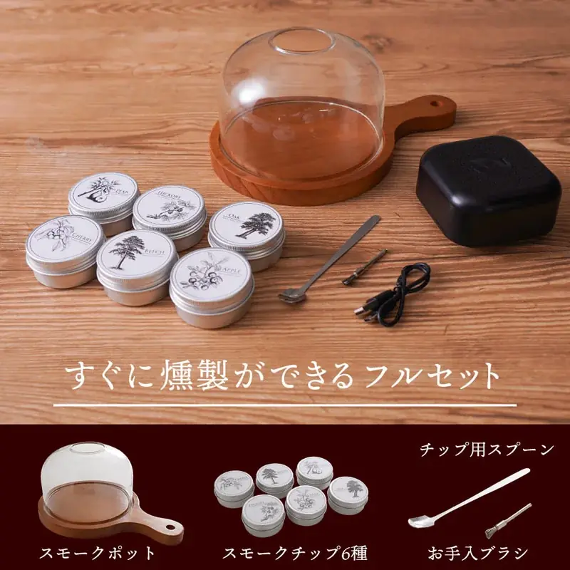 前モデルは10日で900台以上がスピード完売、火を使わない卓上燻製器『グルメスモークセレクション2』の予約販売を開始 画像 8