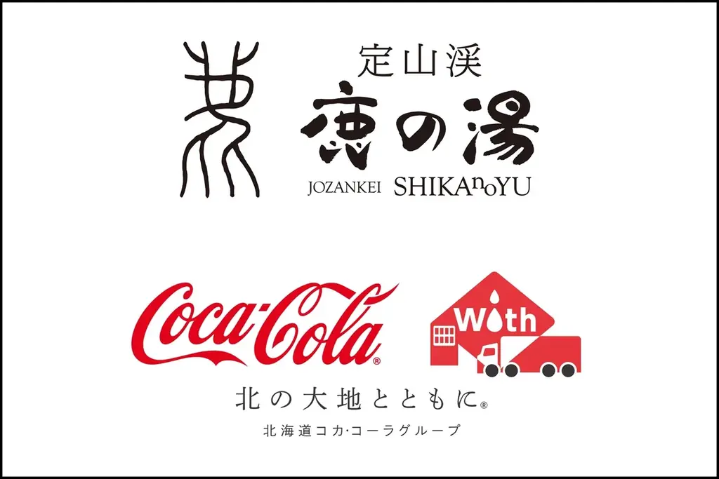 【定山渓 鹿の湯＆北海道コカ·コーラボトリング】温泉＆サウナとコカ·コーラ商品がコラボ！特別な夏イベントが7月18日よりスタート 画像 1