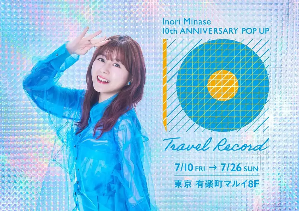 水瀬いのり10周年POP