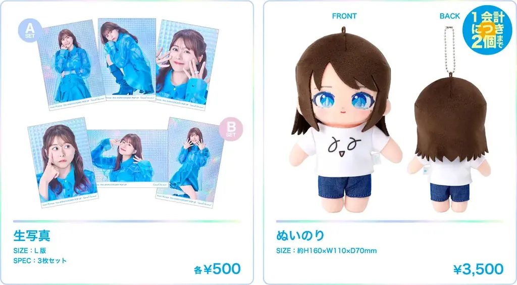 水瀬いのりの軌跡を振り返る「水瀬いのり 10周年記念 POP UP SHOP」有楽町マルイで開催中！ 画像 3