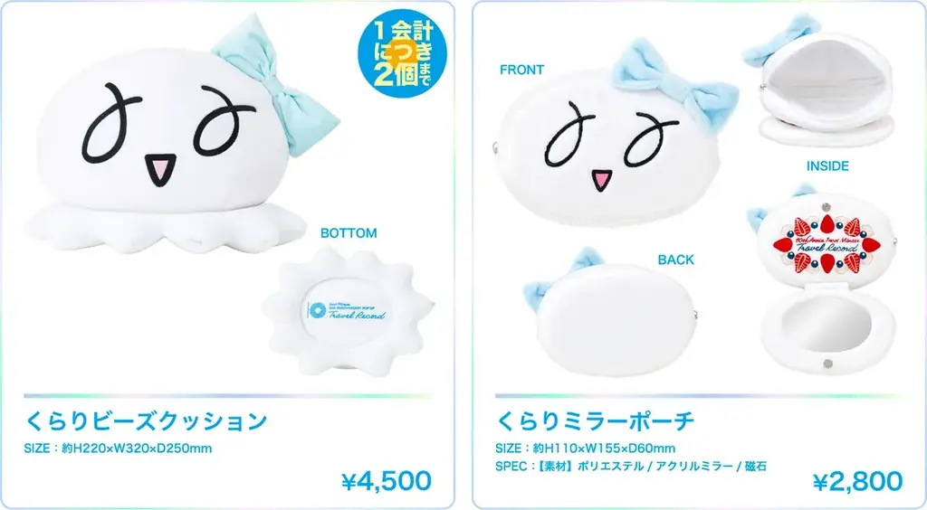 水瀬いのりの軌跡を振り返る「水瀬いのり 10周年記念 POP UP SHOP」有楽町マルイで開催中！ 画像 4