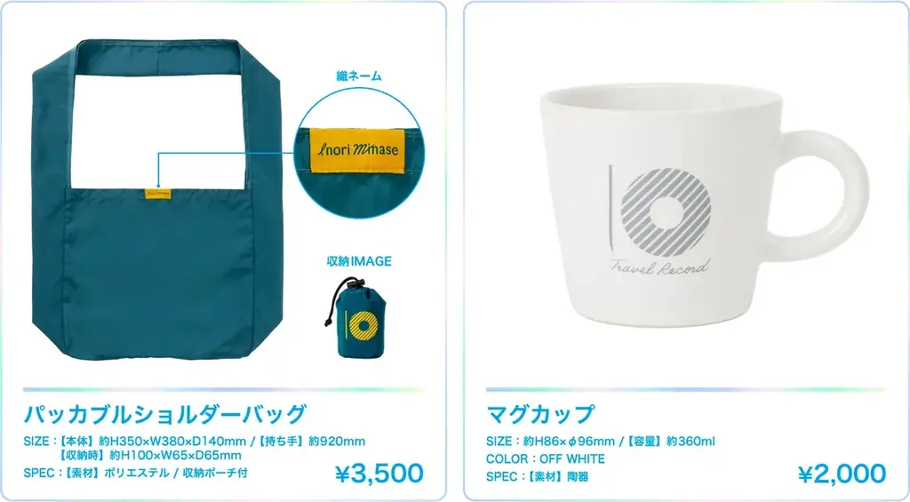 水瀬いのりの軌跡を振り返る「水瀬いのり 10周年記念 POP UP SHOP」有楽町マルイで開催中！ 画像 5