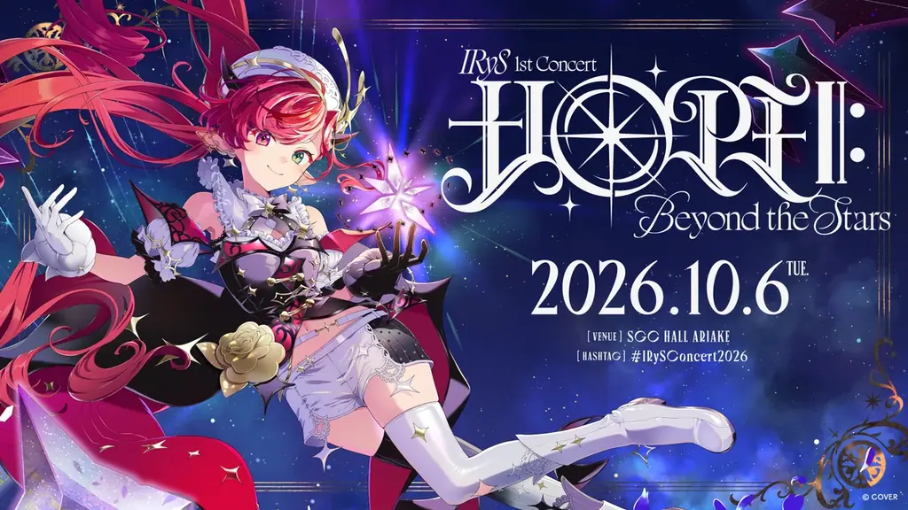 IRyS 1st Concert「HOPE」10/6 SGCホール有明で開催
