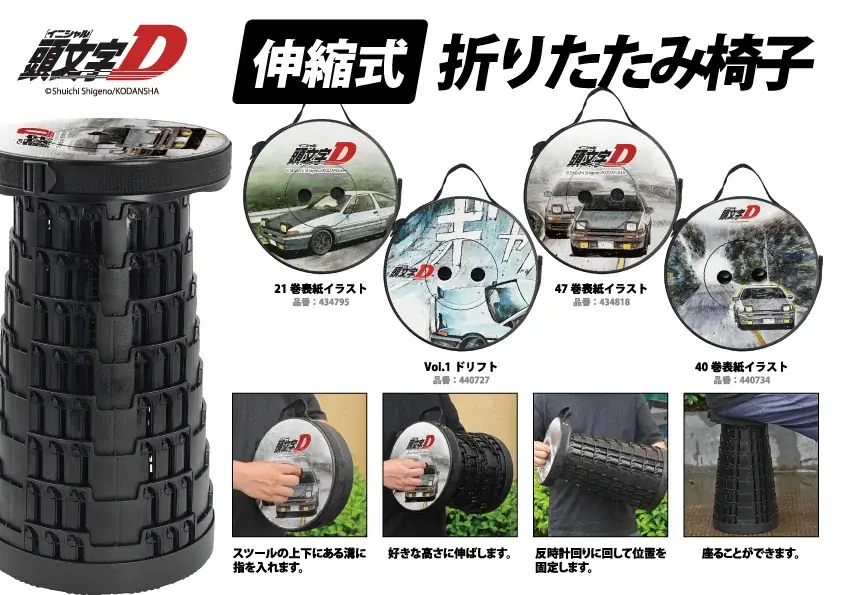 【期間限定】『頭文字D』POP UPを中部エリアのサックスバー系列店舗にて開催いたします 画像 4