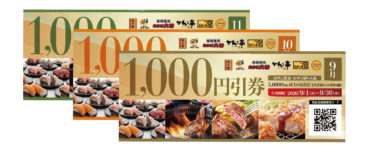 お盆のごちそうはお寿司で決まり！『夏のお持ち帰りすし祭り』お盆限定で「最大6,000円分クーポン」や「寿司醤油」がもらえる。にぎりの徳兵衛、海鮮アトムでご予約受付開始 画像 5