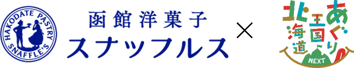 HBCテレビ 『あぐり王国北海道NEXT』番組オリジナルスイーツ発売決定！～「いちごっちー 北海道産いちごとクリームチーズのオムレット」～ 画像 1