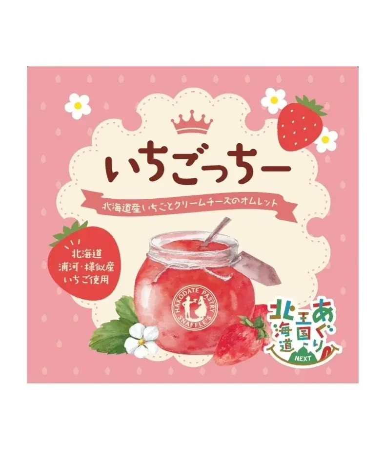 HBCテレビ 『あぐり王国北海道NEXT』番組オリジナルスイーツ発売決定！～「いちごっちー 北海道産いちごとクリームチーズのオムレット」～ 画像 2
