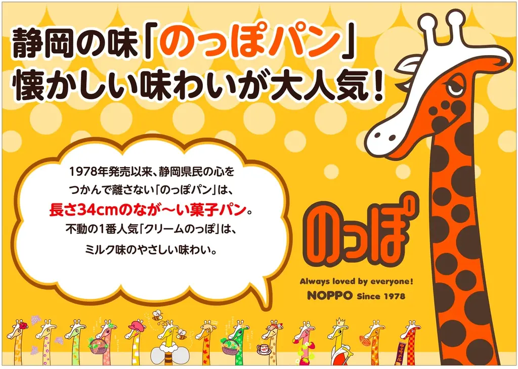 【静岡初開催】「ナルミヤキャラクターズ POP UP SHOP」2026年7月24日(金)より静岡PARCOに期間限定オープン！ 画像 12