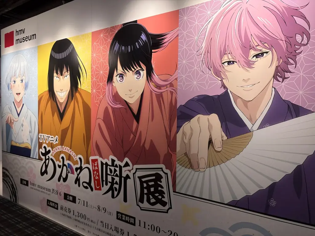 TVアニメ『あかね噺』展 本日、渋谷会場開幕！！　西宮・栄での巡回開催も決定！ 画像 1