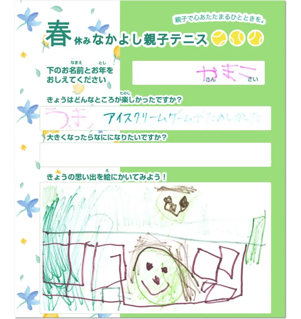 「なかよし親子テニス無料体験会」を夏休みに各校で開催。未経験でも安心、ラケット貸出無料で気軽に参加 画像 8