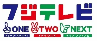 【フジテレビ】『芸能界麻雀最強位決定戦　THE われめDEポン 24時間生スペシャル2026～牌は地球を救う～』 フジテレビONE　生放送／FOD　生配信：８月22日（土）19時～23日(日)19時 画像 4