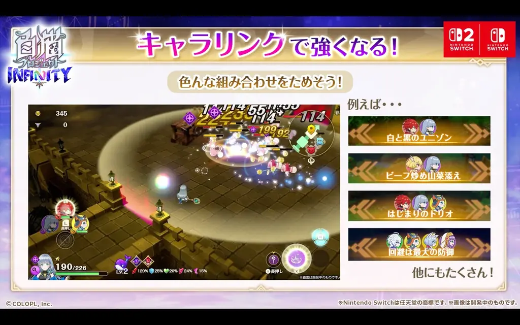 『白猫プロジェクト』の新作がコンシューマーで登場！『白猫プロジェクト INFINITY』発売決定！ 画像 3