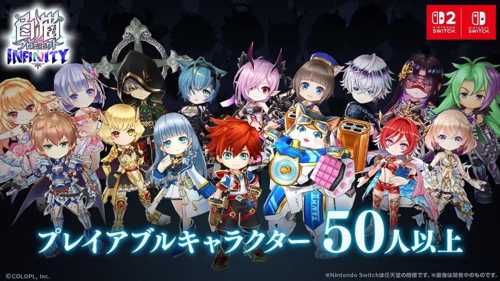 『白猫プロジェクト』の新作がコンシューマーで登場！『白猫プロジェクト INFINITY』発売決定！ 画像 4