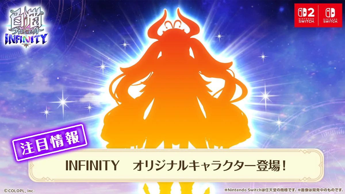 『白猫プロジェクト』の新作がコンシューマーで登場！『白猫プロジェクト INFINITY』発売決定！ 画像 5